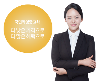 국민직영중고차